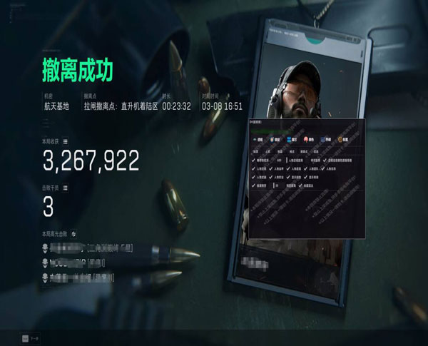 三角洲透视物质挂软件效果